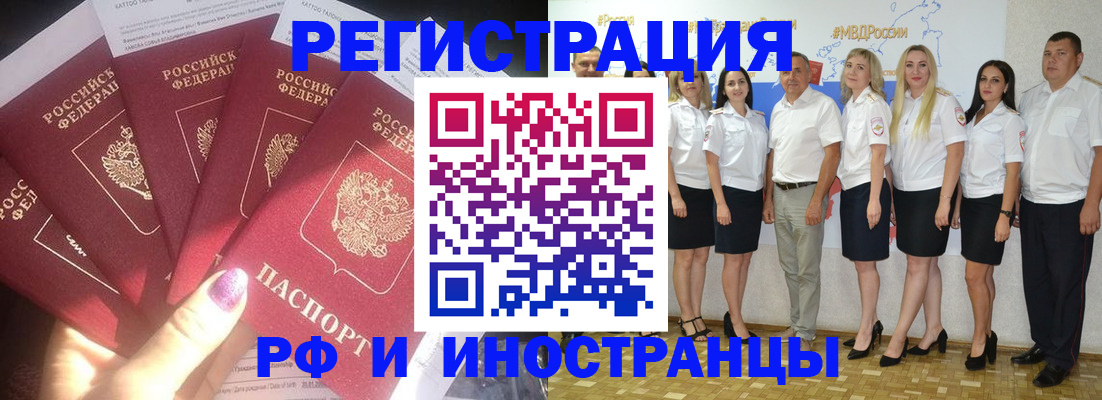 прописка паспорт в Джанкое