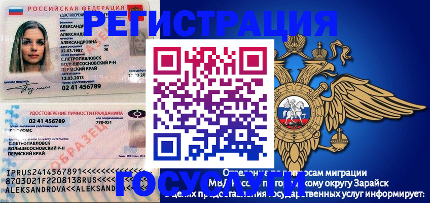 прописка в квартире в Джанкое