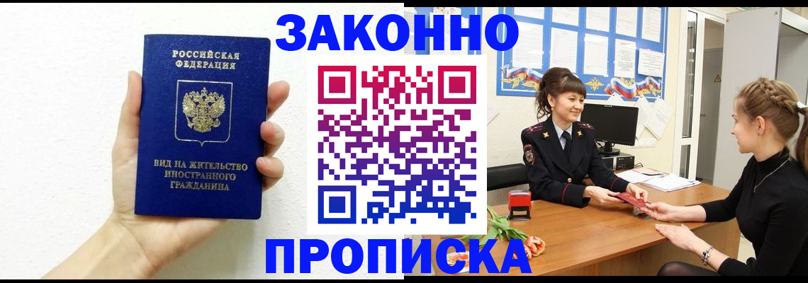 регистрация в Джанкое