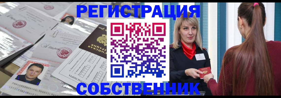 прописка регистрация в Джанкое