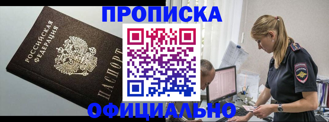 пропишу в квартире в Джанкое