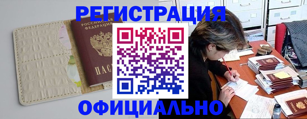 прописка гарантия в Джанкое