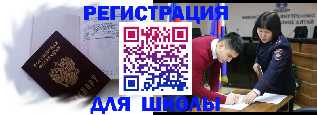 временная регистрация адрес в Джанкое