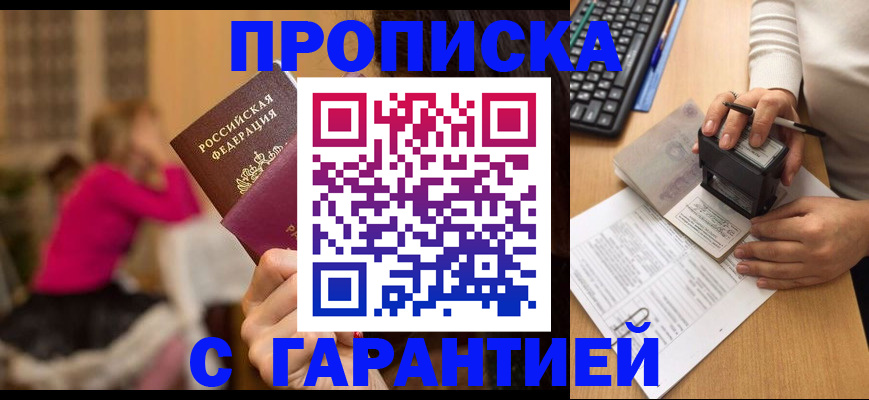 найти адрес прописки в Джанкое