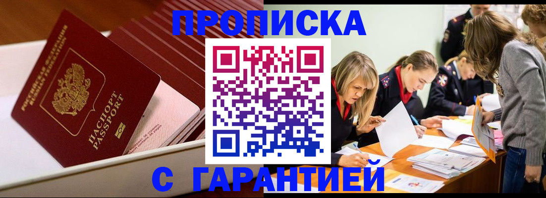 где прописаться в Джанкое